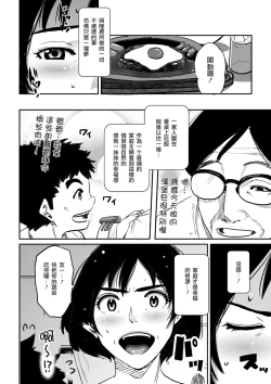 Page 37 of Hahaoya Shikkaku - Watashi to Musuko no Mesu Buta Netorare Fukushuugeki