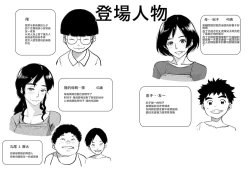 Page 3 of Hahaoya Shikkaku - Watashi to Musuko no Mesu Buta Netorare Fukushuugeki