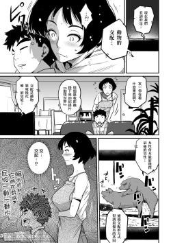 Page 40 of Hahaoya Shikkaku - Watashi to Musuko no Mesu Buta Netorare Fukushuugeki