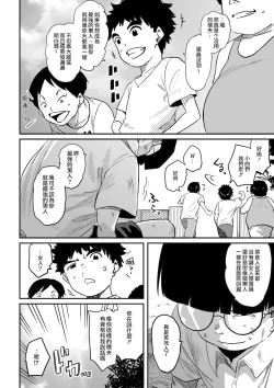 Page 6 of Hahaoya Shikkaku - Watashi to Musuko no Mesu Buta Netorare Fukushuugeki