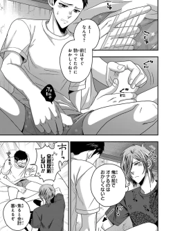 Page 103 of Osananajimi o Mesuiki Choukyou ~ Suki dakara Netori masu 5