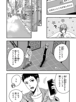 Page 106 of Osananajimi o Mesuiki Choukyou ~ Suki dakara Netori masu 5