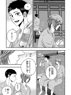 Page 109 of Osananajimi o Mesuiki Choukyou ~ Suki dakara Netori masu 5