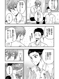 Page 10 of Osananajimi o Mesuiki Choukyou ~ Suki dakara Netori masu 5