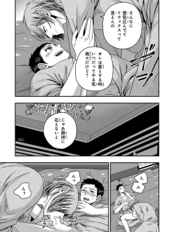 Page 111 of Osananajimi o Mesuiki Choukyou ~ Suki dakara Netori masu 5