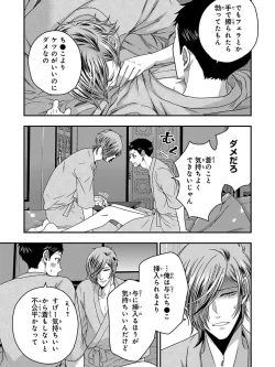 Page 113 of Osananajimi o Mesuiki Choukyou ~ Suki dakara Netori masu 5