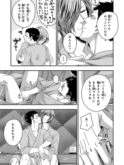 Page 115 of Osananajimi o Mesuiki Choukyou ~ Suki dakara Netori masu 5