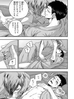 Page 117 of Osananajimi o Mesuiki Choukyou ~ Suki dakara Netori masu 5