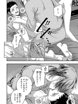 Page 120 of Osananajimi o Mesuiki Choukyou ~ Suki dakara Netori masu 5