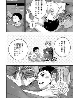 Page 128 of Osananajimi o Mesuiki Choukyou ~ Suki dakara Netori masu 5