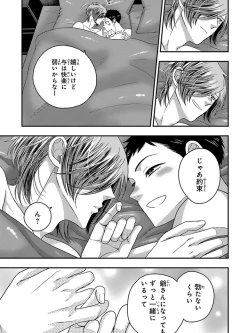 Page 129 of Osananajimi o Mesuiki Choukyou ~ Suki dakara Netori masu 5