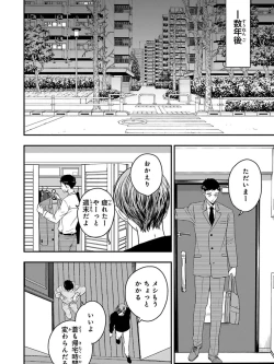 Page 130 of Osananajimi o Mesuiki Choukyou ~ Suki dakara Netori masu 5