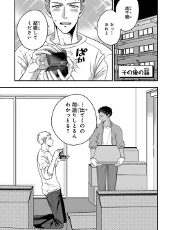 Page 135 of Osananajimi o Mesuiki Choukyou ~ Suki dakara Netori masu 5