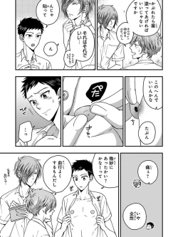 Page 13 of Osananajimi o Mesuiki Choukyou ~ Suki dakara Netori masu 5