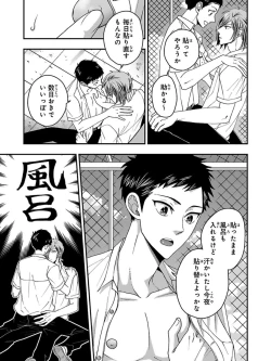 Page 17 of Osananajimi o Mesuiki Choukyou ~ Suki dakara Netori masu 5