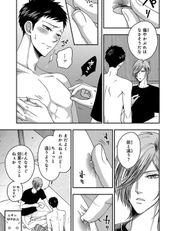 Page 21 of Osananajimi o Mesuiki Choukyou ~ Suki dakara Netori masu 5