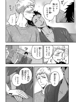 Page 24 of Osananajimi o Mesuiki Choukyou ~ Suki dakara Netori masu 5