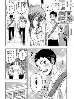 Page 26 of Osananajimi o Mesuiki Choukyou ~ Suki dakara Netori masu 5