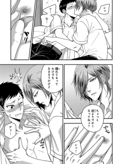 Page 27 of Osananajimi o Mesuiki Choukyou ~ Suki dakara Netori masu 5