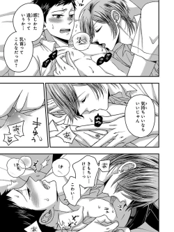 Page 29 of Osananajimi o Mesuiki Choukyou ~ Suki dakara Netori masu 5