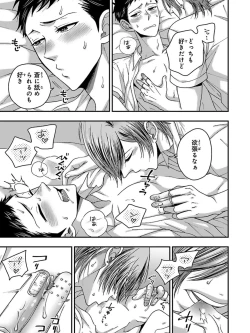 Page 31 of Osananajimi o Mesuiki Choukyou ~ Suki dakara Netori masu 5