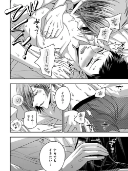 Page 32 of Osananajimi o Mesuiki Choukyou ~ Suki dakara Netori masu 5