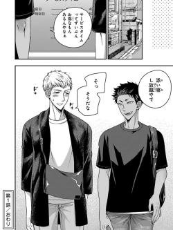 Page 36 of Osananajimi o Mesuiki Choukyou ~ Suki dakara Netori masu 5