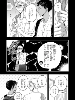 Page 41 of Osananajimi o Mesuiki Choukyou ~ Suki dakara Netori masu 5