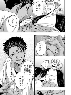 Page 51 of Osananajimi o Mesuiki Choukyou ~ Suki dakara Netori masu 5