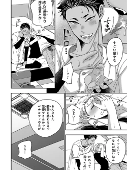 Page 56 of Osananajimi o Mesuiki Choukyou ~ Suki dakara Netori masu 5