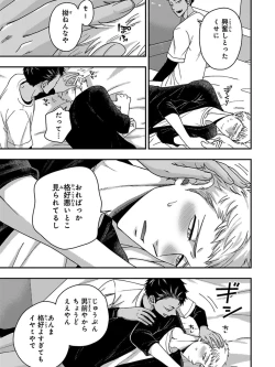 Page 57 of Osananajimi o Mesuiki Choukyou ~ Suki dakara Netori masu 5