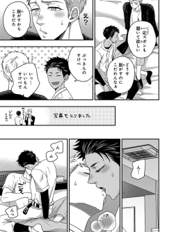 Page 59 of Osananajimi o Mesuiki Choukyou ~ Suki dakara Netori masu 5