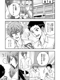 Page 5 of Osananajimi o Mesuiki Choukyou ~ Suki dakara Netori masu 5