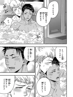 Page 67 of Osananajimi o Mesuiki Choukyou ~ Suki dakara Netori masu 5