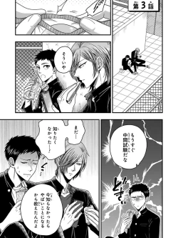 Page 69 of Osananajimi o Mesuiki Choukyou ~ Suki dakara Netori masu 5