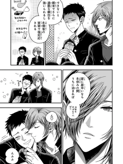 Page 71 of Osananajimi o Mesuiki Choukyou ~ Suki dakara Netori masu 5