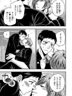 Page 77 of Osananajimi o Mesuiki Choukyou ~ Suki dakara Netori masu 5