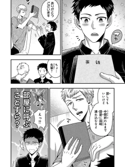 Page 84 of Osananajimi o Mesuiki Choukyou ~ Suki dakara Netori masu 5