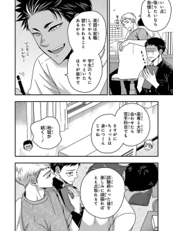 Page 86 of Osananajimi o Mesuiki Choukyou ~ Suki dakara Netori masu 5