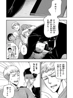 Page 87 of Osananajimi o Mesuiki Choukyou ~ Suki dakara Netori masu 5