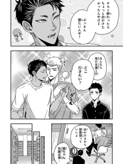 Page 88 of Osananajimi o Mesuiki Choukyou ~ Suki dakara Netori masu 5