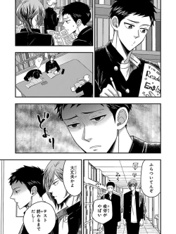 Page 89 of Osananajimi o Mesuiki Choukyou ~ Suki dakara Netori masu 5