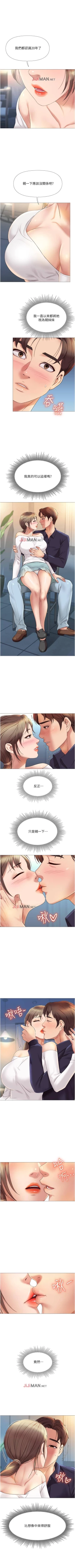 Page 110 of 【周一连载】女儿闺蜜都归ME（作者：推亮&色皮林） 第1~24话