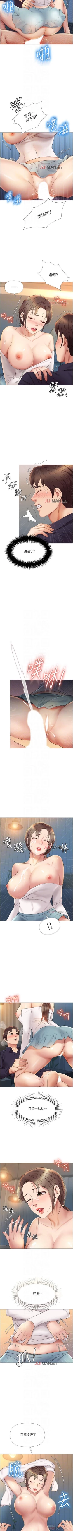 Page 121 of 【周一连载】女儿闺蜜都归ME（作者：推亮&色皮林） 第1~24话