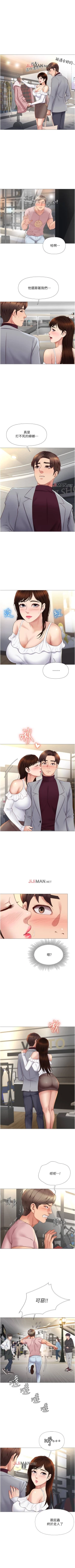 Page 143 of 【周一连载】女儿闺蜜都归ME（作者：推亮&色皮林） 第1~24话