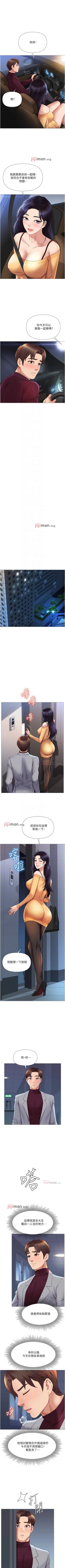 Page 170 of 【周一连载】女儿闺蜜都归ME（作者：推亮&色皮林） 第1~24话