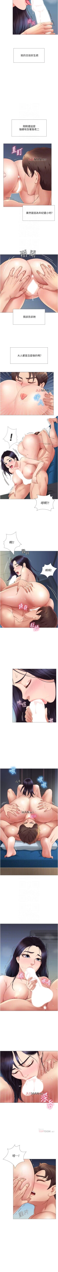 Page 46 of 【周一连载】女儿闺蜜都归ME（作者：推亮&色皮林） 第1~24话