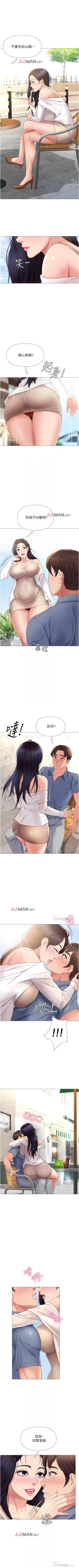 Page 63 of 【周一连载】女儿闺蜜都归ME（作者：推亮&色皮林） 第1~24话