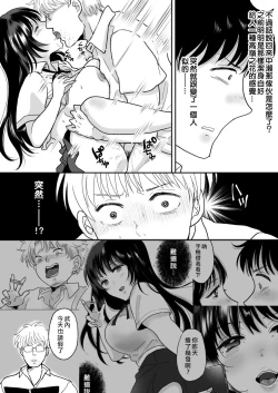 Page 16 of Kirai na Doukyuusei ga Ichuu no Kanojo ni Hyoui shita