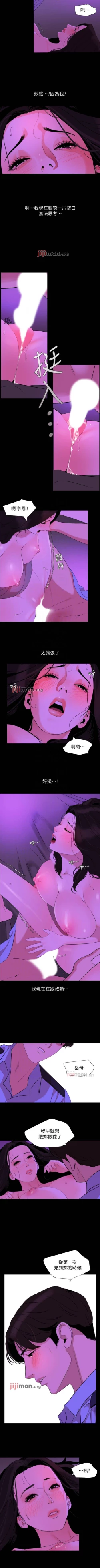 Page 117 of 【周一连载】与岳母同屋（作者: 橘皮&黑嘿嘿） 第1~25话